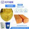 红叶供应HY-F663填充环保新材料发泡硅胶 图片