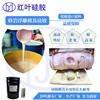 混泥土隔音板模具硅胶图片