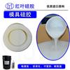 陶瓷工艺品模具硅胶图片