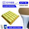 食品级模具硅胶沙皮狗模型模具硅胶图片