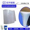 双组分环保硅胶机械治具液体硅胶图片