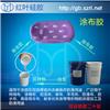 涂布液体硅胶 手套防滑服装硅胶图片