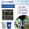 机构操作箱高分子防水防潮封堵剂图片