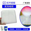 低密度柔软文胸发泡硅胶图片