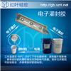 配电箱阻燃电子灌封胶液体硅胶图片