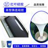 双组分环保硅胶机械治具液体硅胶图片