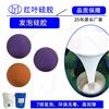 红叶供应印花滚筒胶辊内层发泡硅胶图片