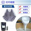 红叶供应环氧树脂模具硅胶液态模具硅胶图片