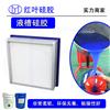 高效过滤器液槽果冻胶的市场图片