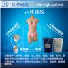 红叶供应表面干爽肤色模具硅胶图片