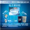 配电箱阻燃电子灌封胶液体硅胶图片