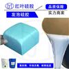 汽车缓冲减震发泡硅胶  高温发泡硅胶图片