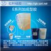 加成型模具硅胶合金车裁精密模具硅胶图片