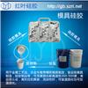 精密定位高透明液态模具硅胶图片