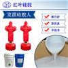 做发泄机器人的耐磨耐用模具硅胶图片