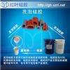 耐高温发泡硅胶板材发泡硅胶图片