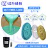 混泥土隔音板模具硅胶图片