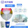 红叶供应HY-F663填充环保新材料发泡硅胶 图片