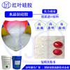 耐高温液体硅胶工艺品环氧模具硅胶图片
