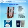 风力发电机叶片环氧模具硅胶图片