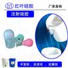 手机按键注射制品液态硅胶图片