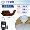 红叶供应环氧树脂模具硅胶液态模具硅胶图片