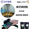  红叶高分子防堵剂 环保新材料灌封胶 厂家直销图片