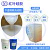 耐高温液体硅胶工艺品环氧模具硅胶图片