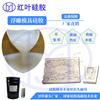 混泥土隔音板模具硅胶图片