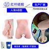 红叶人体硅胶男女情趣用品环保液态硅胶图片