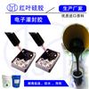 机构操作箱灌封硅胶 防潮保护电子灌封胶图片
