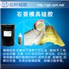 异形石膏线软膜硅胶 白色模具硅胶 厂家直销图片