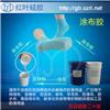 涂布硅胶袜子涂布粘接硅胶图片