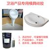 大型卫浴产品翻模硅胶图片