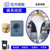 陶瓷工艺品模具硅胶图片
