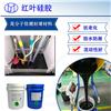 机构操作箱高分子防水防潮封堵剂图片