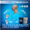 蜡像硅胶蜡像翻模液体硅胶图片