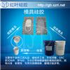 精密铸造模具硅胶双组份液体硅胶图片