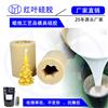 好脱模的婚庆蜡烛翻模硅胶图片