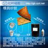 墙裙挂板模具硅胶文化石模具硅胶图片