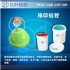 陶瓷移印硅胶红色移印胶浆图片