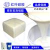 汽车缓冲减震发泡硅胶  高温发泡硅胶图片