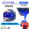 红叶硅胶蓝色带粘性的果冻液槽胶图片