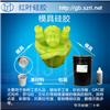 翻模次数多树脂工艺品模具硅胶图片