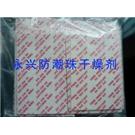 干燥片图片