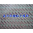 覆膜纤维干燥剂片图片