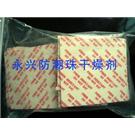 干燥剂片图片