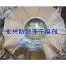 防霉片 MICRO-PAK图片