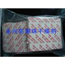 覆膜纤维干燥剂图片