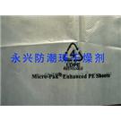 防霉纸 MICRO-PAK图片